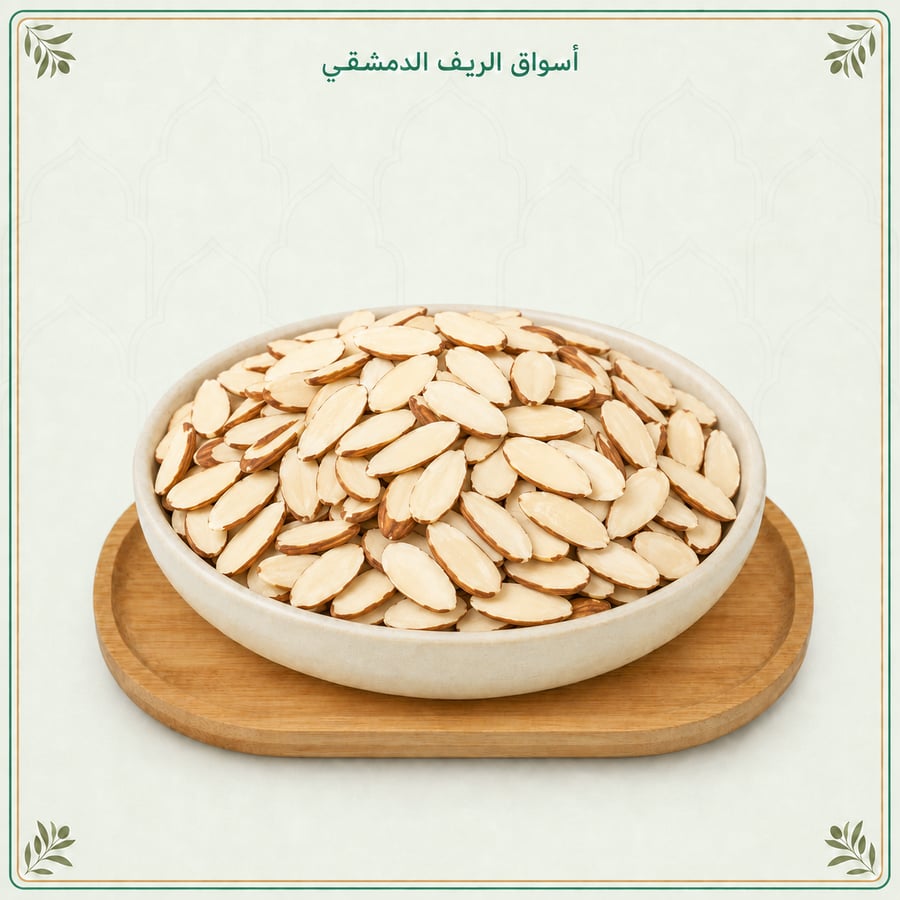 لوز أنصاف