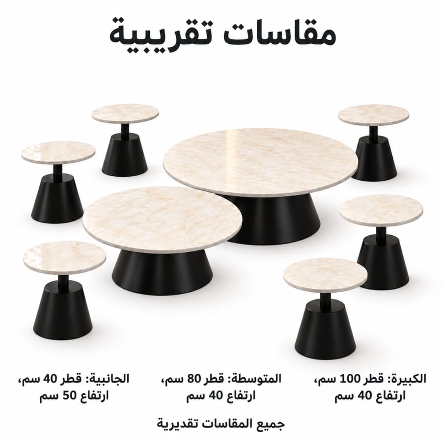 طقم طاولات كنب