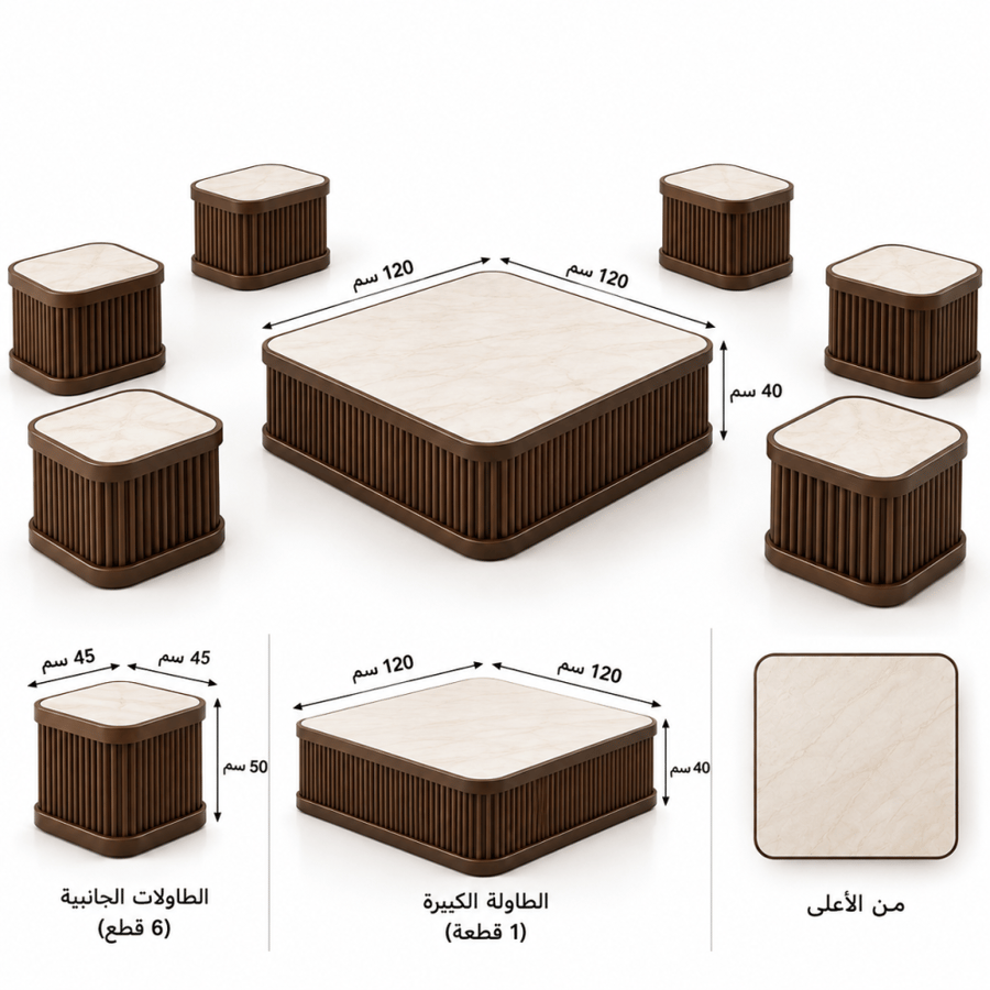 طقم طاولات ارضي
