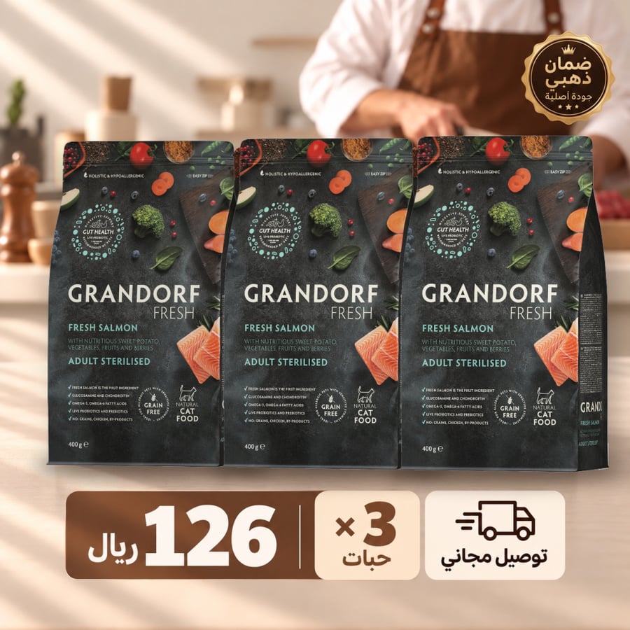 بكج التجربة - قطط معقمة