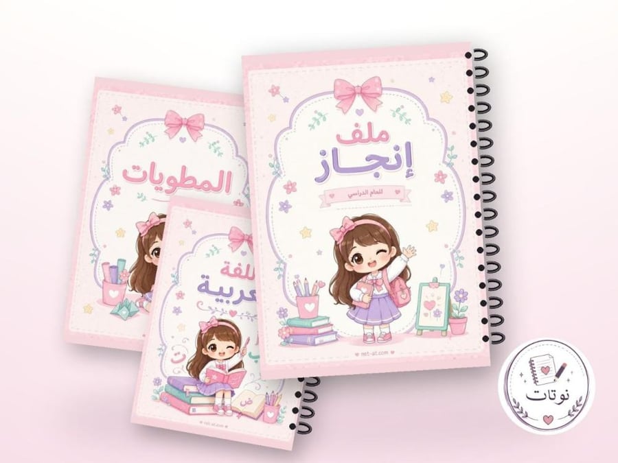 ملف إنجاز مدرسي فتاة كرتونية مقاس A4