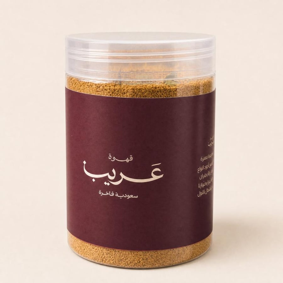 عريب قهوة سعودية