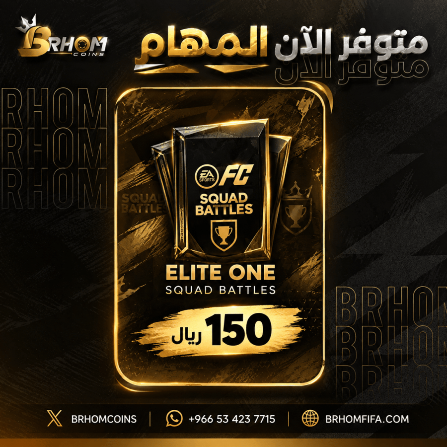 ايليت ون سكواد باتلز