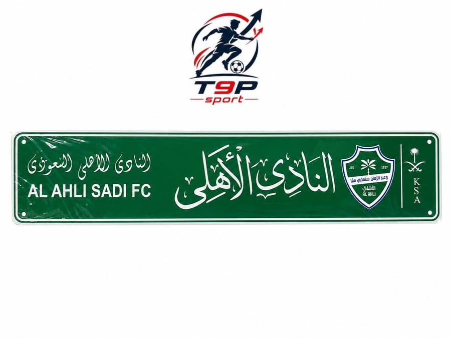 لوحة نادي الأهلي