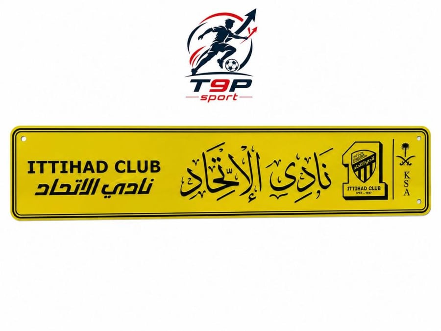 لوحة نادي الإتحاد