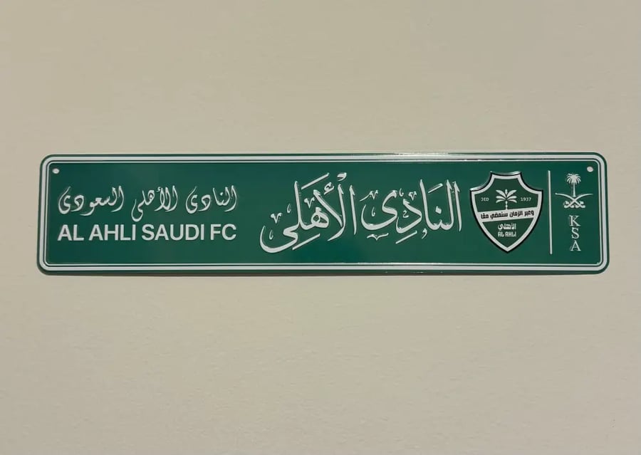 لوحة نادي الأهلي