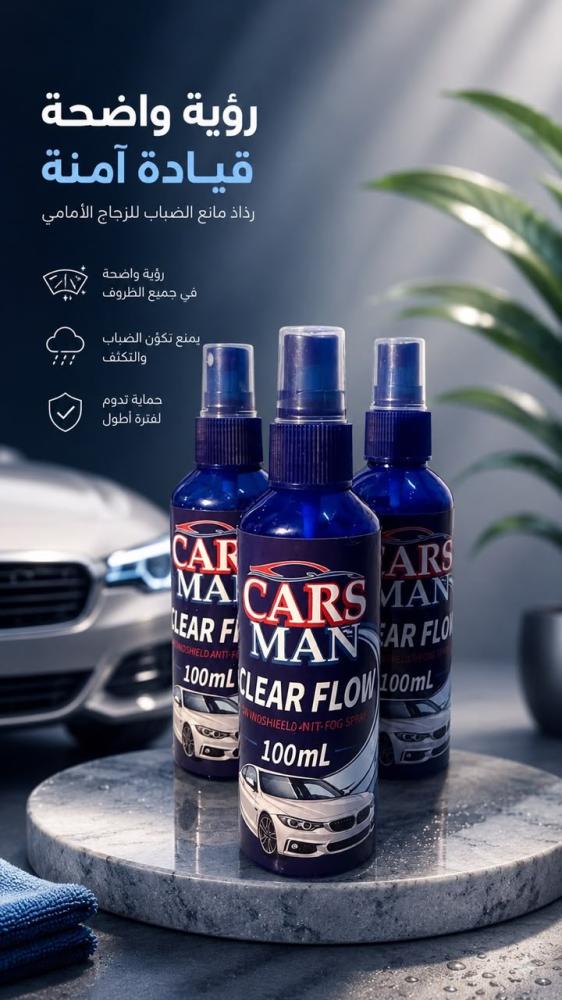بكج ثلاثي الضباب والرطوبة