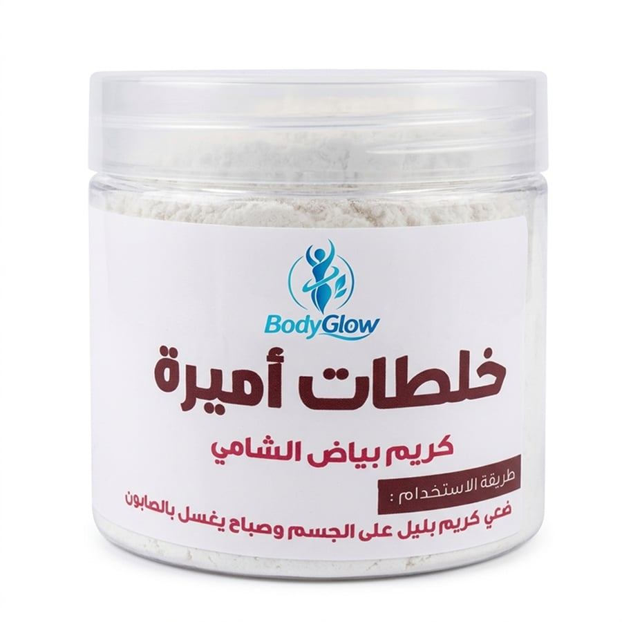 خلطة بياض