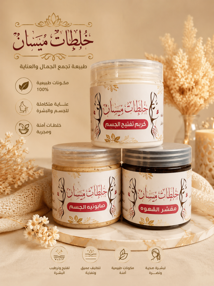 بكج تفتيح المضاعف