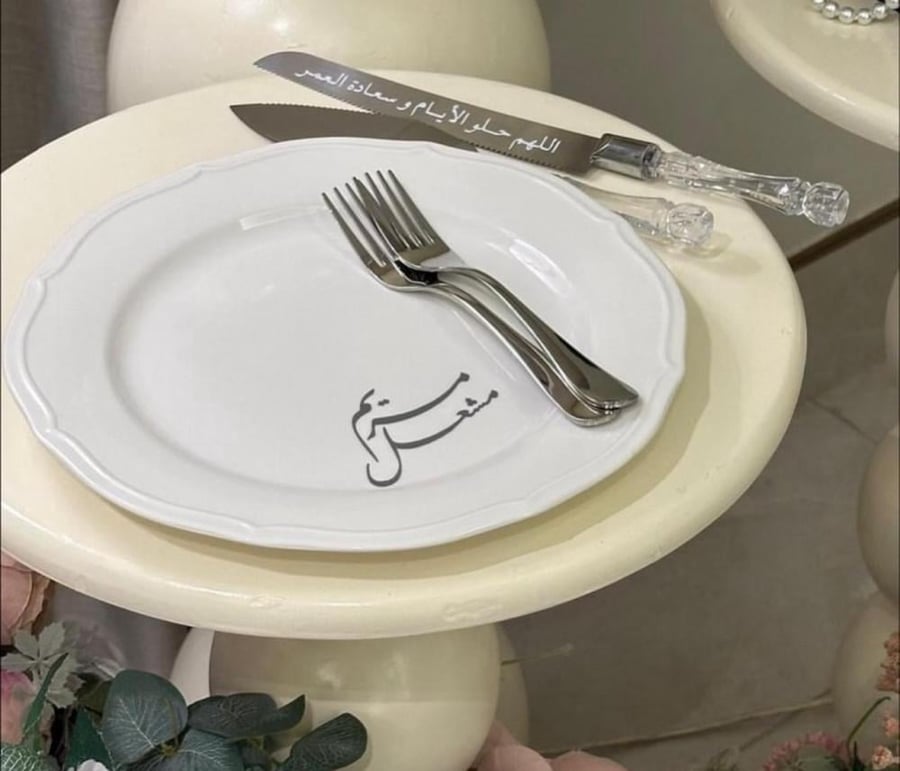 طقم ملكه