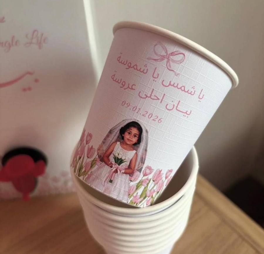 بكج توديع العزوبية 2