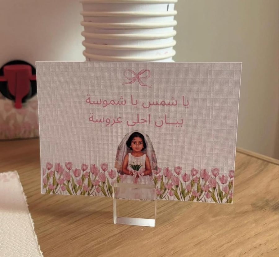 بكج توديع العزوبية 2