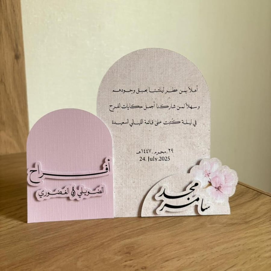 كرت طاولة 3 اقواس