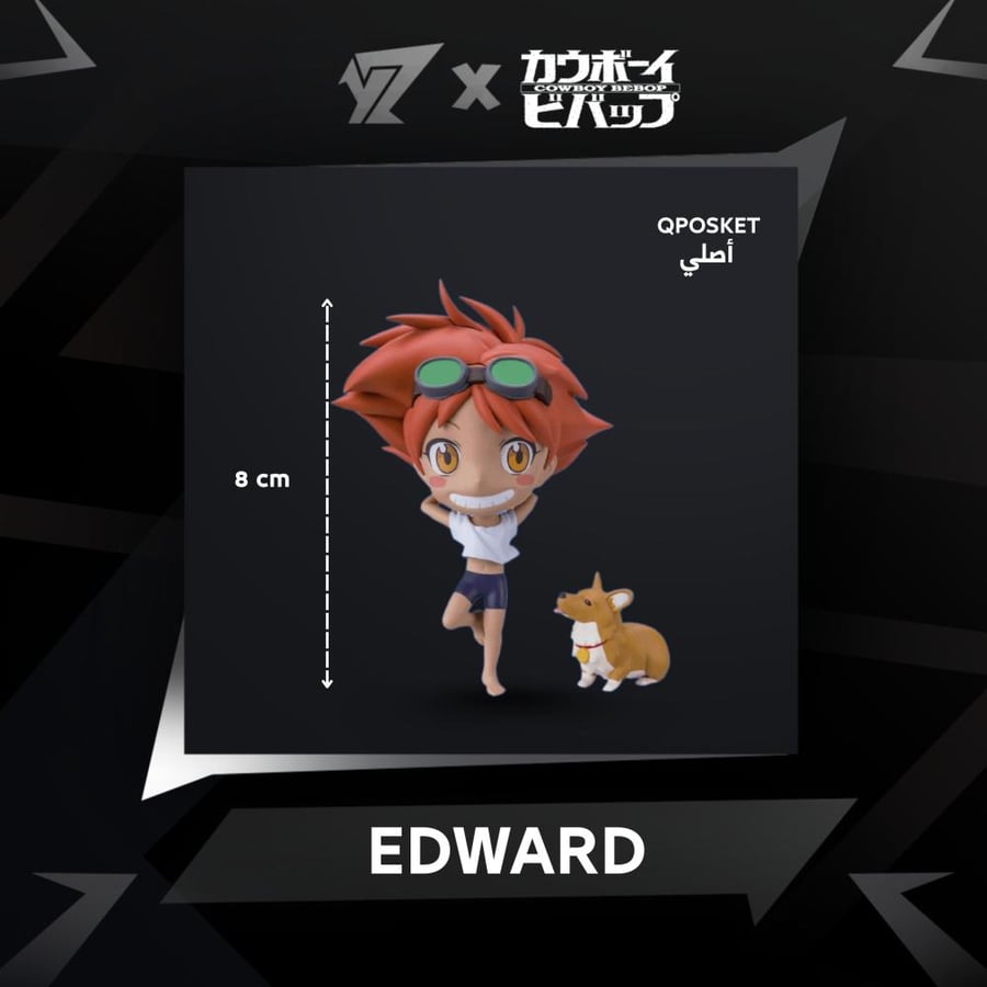 مجسم ادوارد - Edward Figure