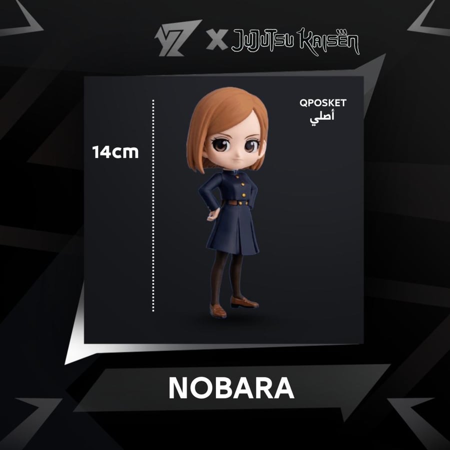 مجسم نوبارا - Nobara Figure