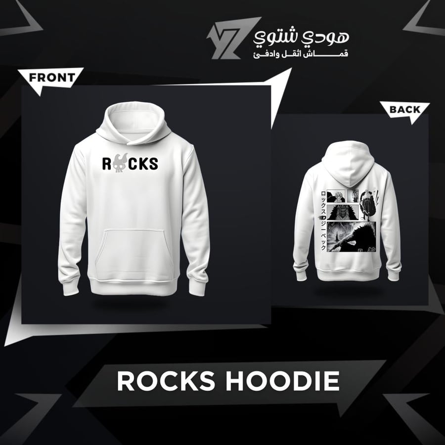 Rocks Hoodie (Winter)