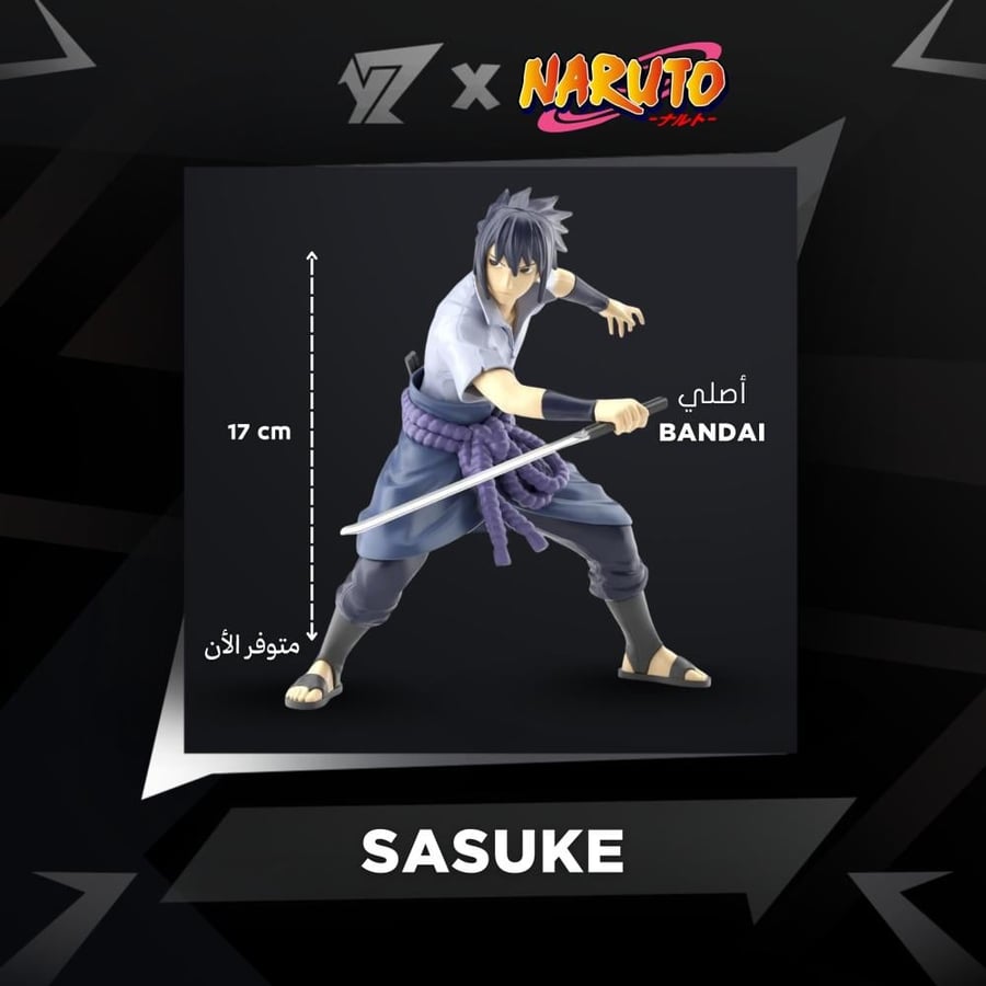 مجسم ساسكي - Sasuke Figure
