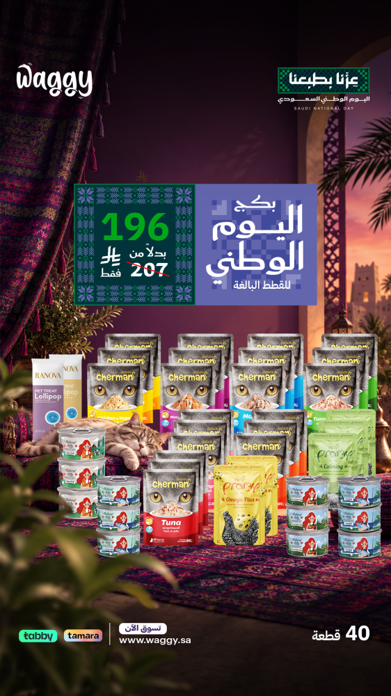مكس القطط العالمي للقطط البالغه 40 حبة