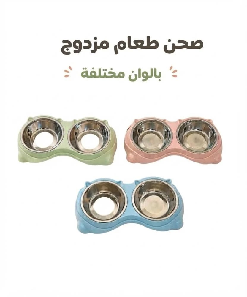 صحن اكل  ستيل مزدوج  للقطط