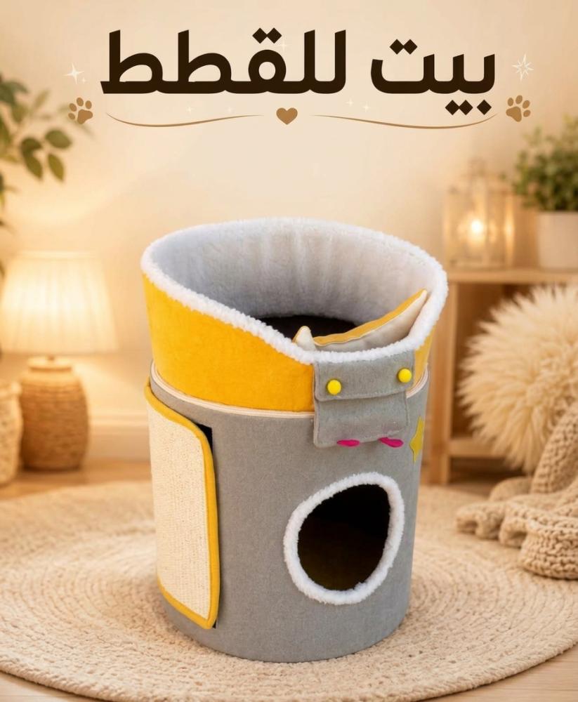 خداشه وبيت للقطط الوان متعدده