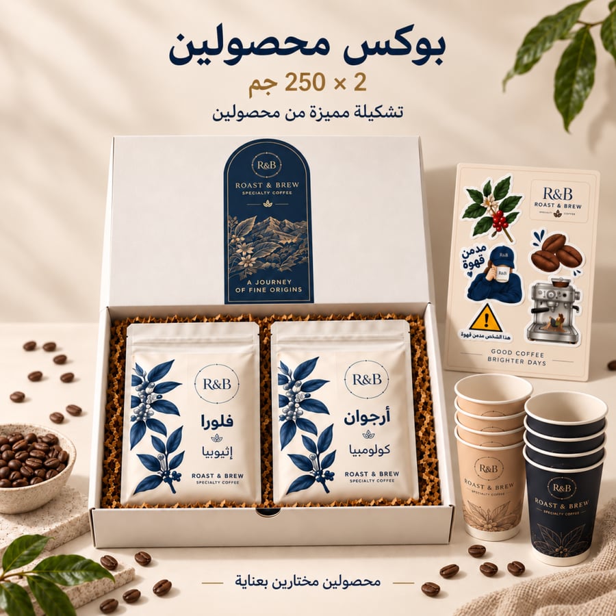 بوكس محاصيل R&B – محصولين × 250 جم