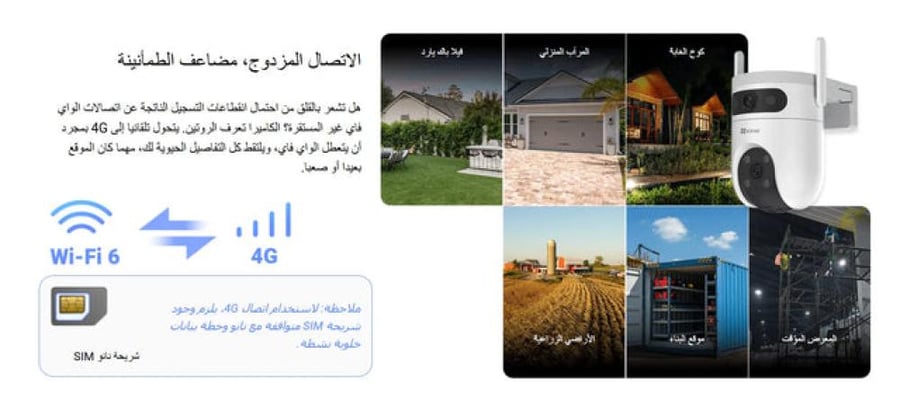 كاميرا مراقبة خارجية 4G بعدستين