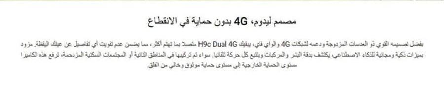 كاميرا مراقبة خارجية 4G بعدستين