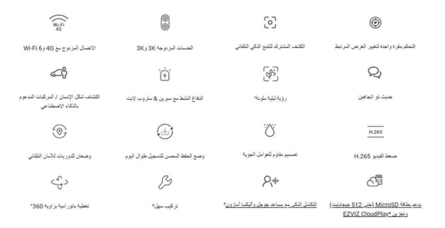 كاميرا مراقبة خارجية 4G بعدستين