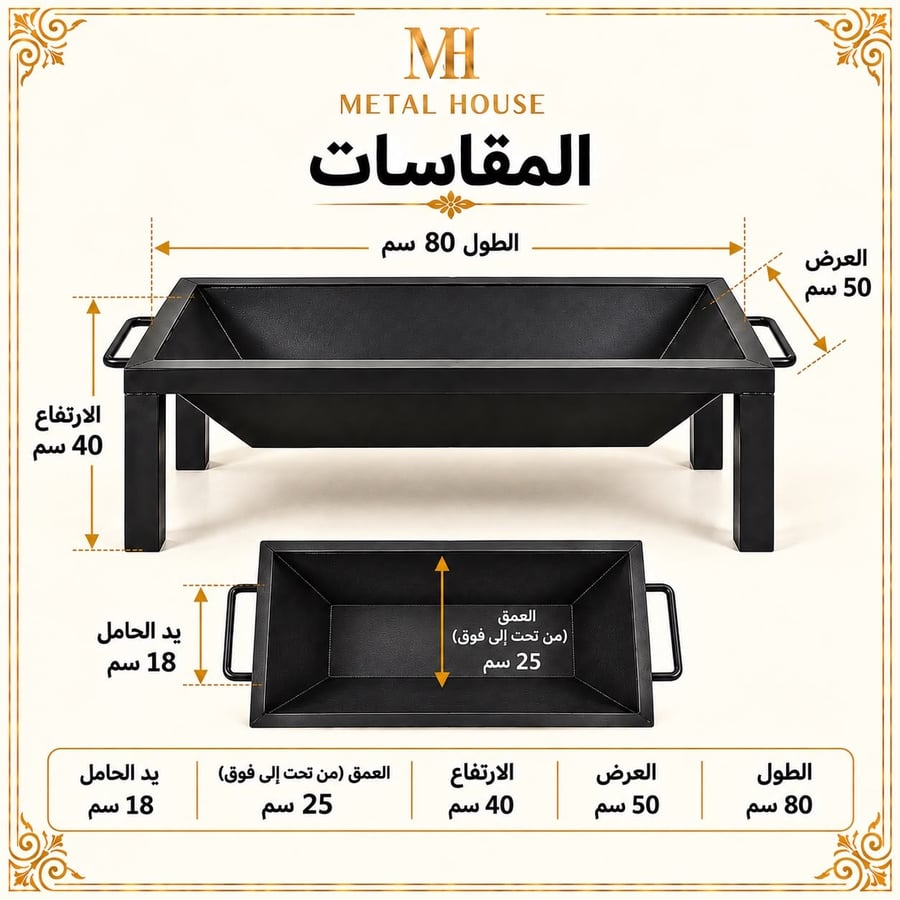 مشب حطب