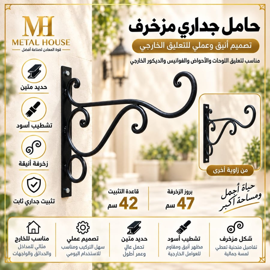 حامل نباتات جداري حديد مزخرف أسود لتعليق الأحواض والفوانيس