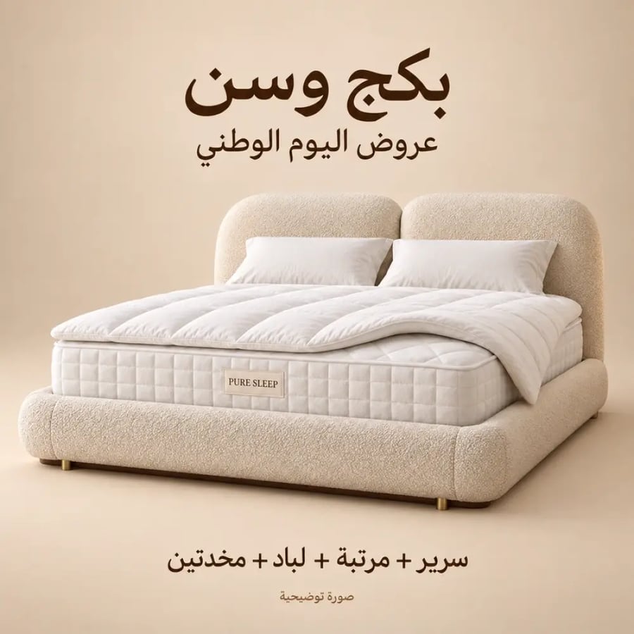 بكج وسن لليوم الوطني — نفرين ١٨٠×٢٠٠
