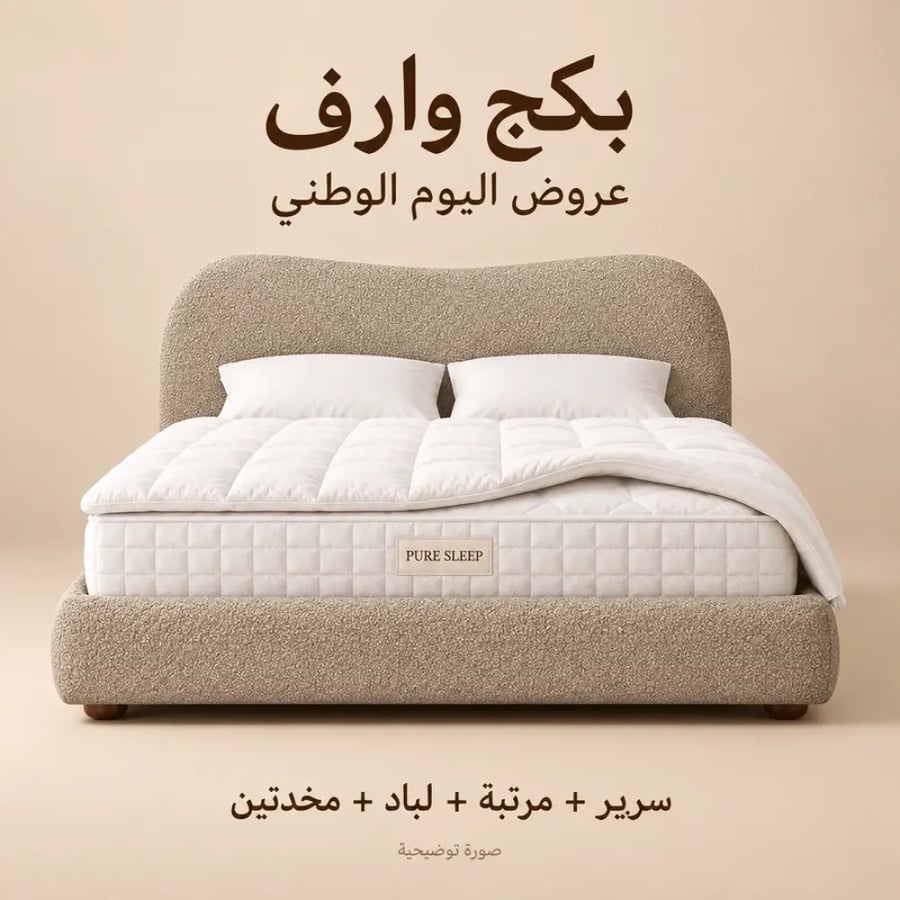 بكج وارف لليوم الوطني — نفرين ١٨٠×٢٠٠