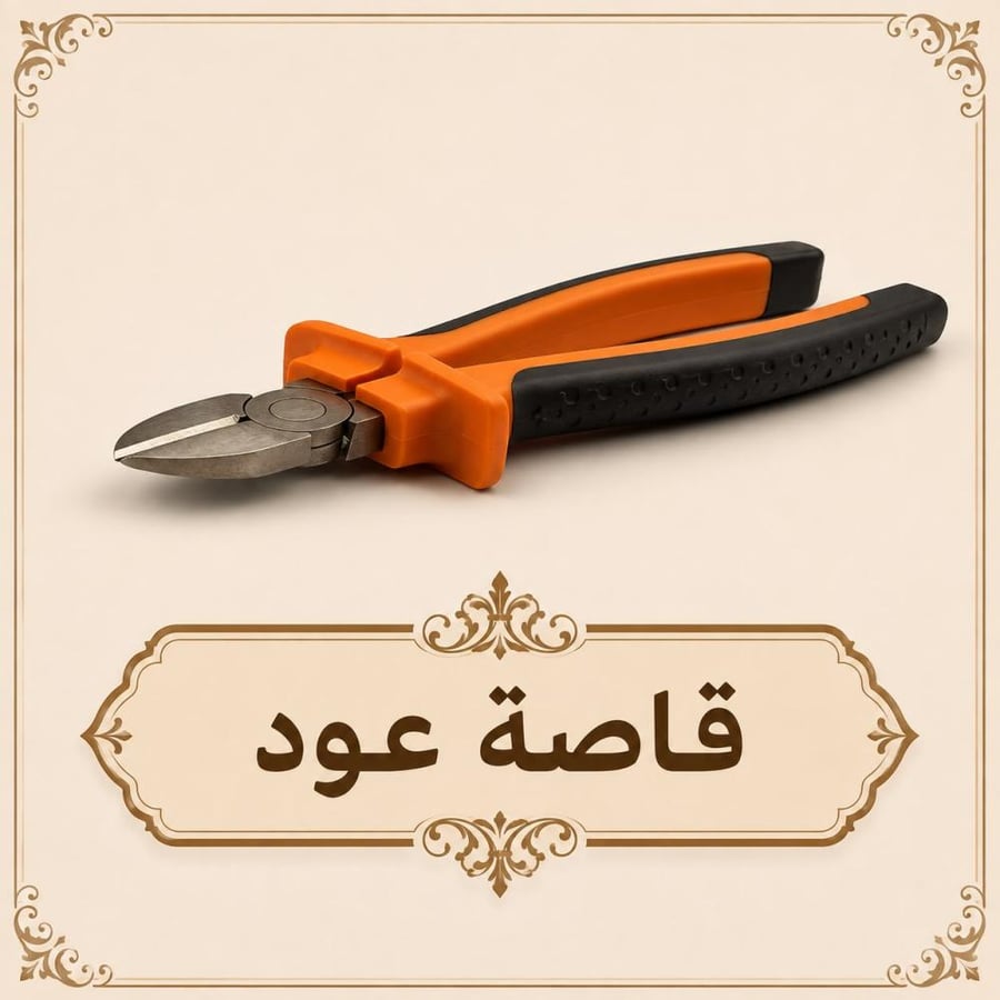 قصاص عود