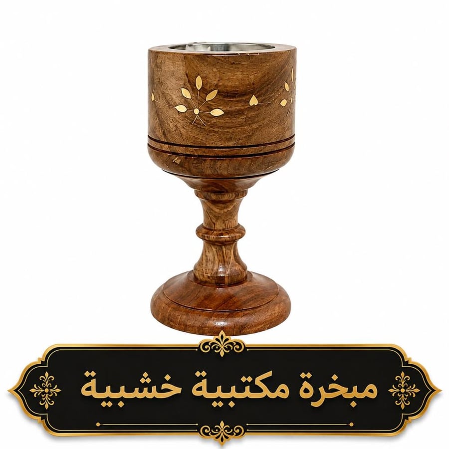 مبخره مكتبيه خشبيه