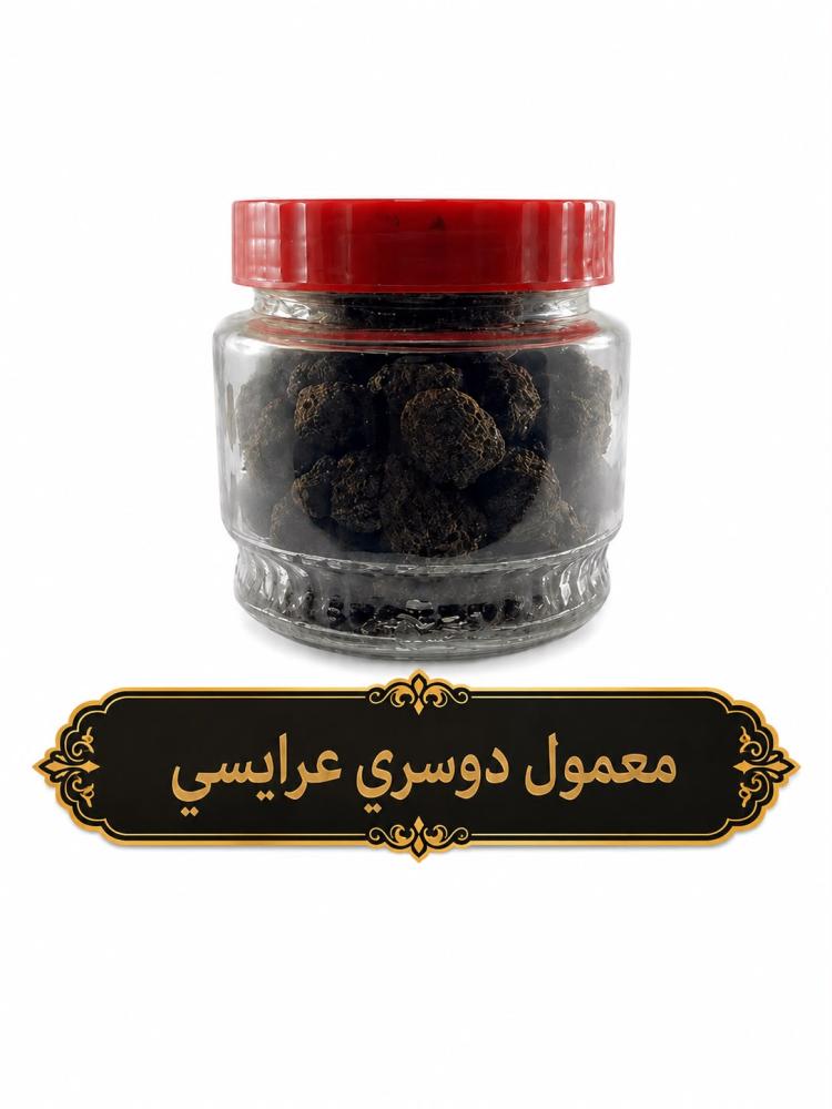 معمول دوسري عرايسي صغير