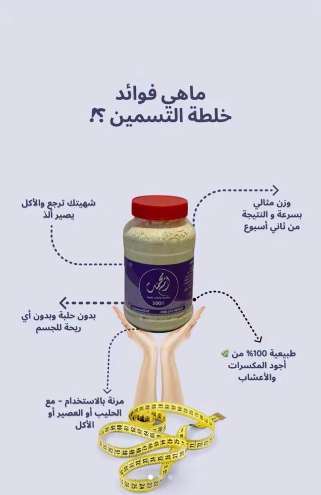 منتج ام محمد الاجوديه لزياده الوزن