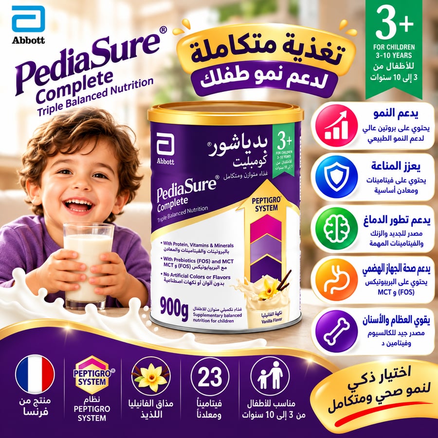 بدياشور فانيلا  3+ كبير