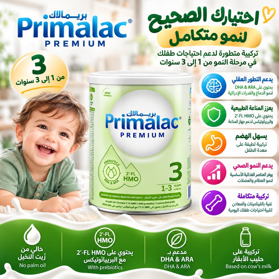 بريمالاك 3 صغير