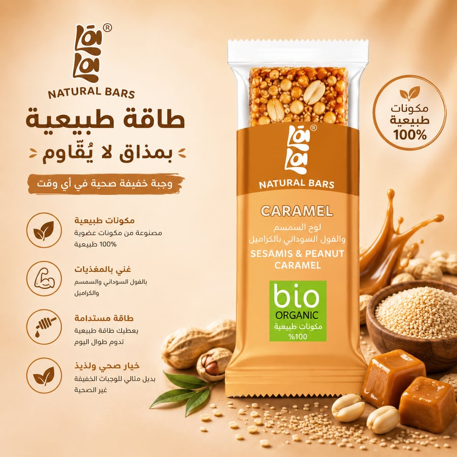 LALA CARAMEL NATURAL BAR 34g