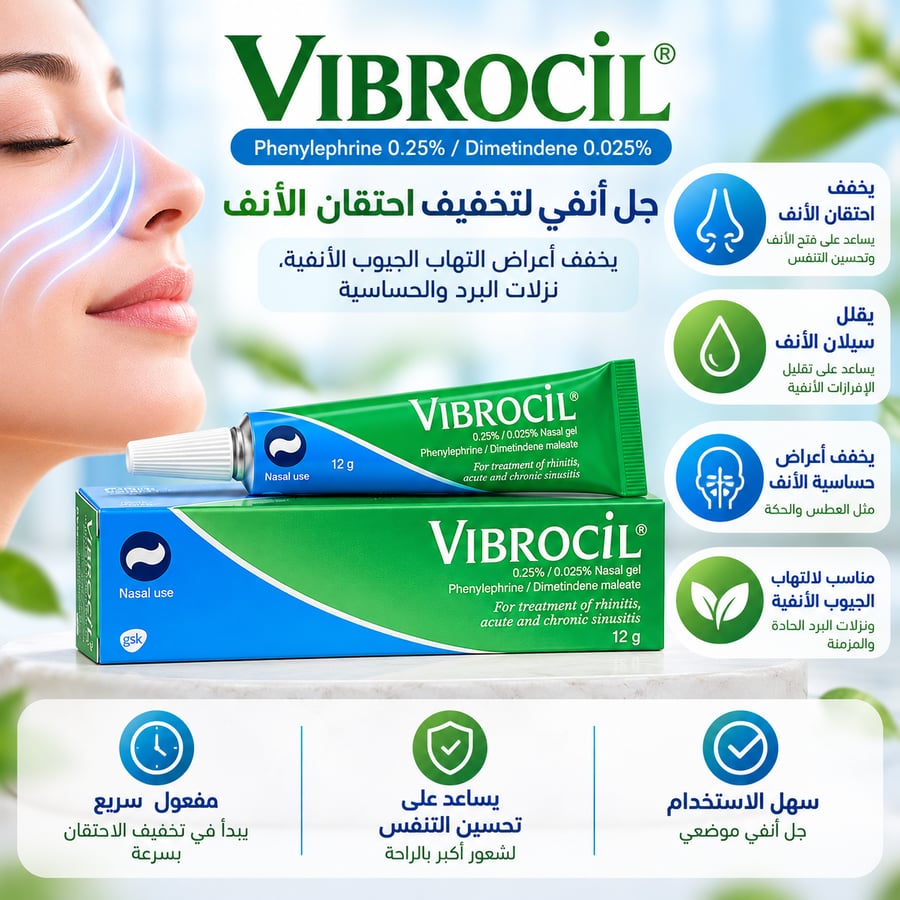 vibrocil nasal gel 12 g