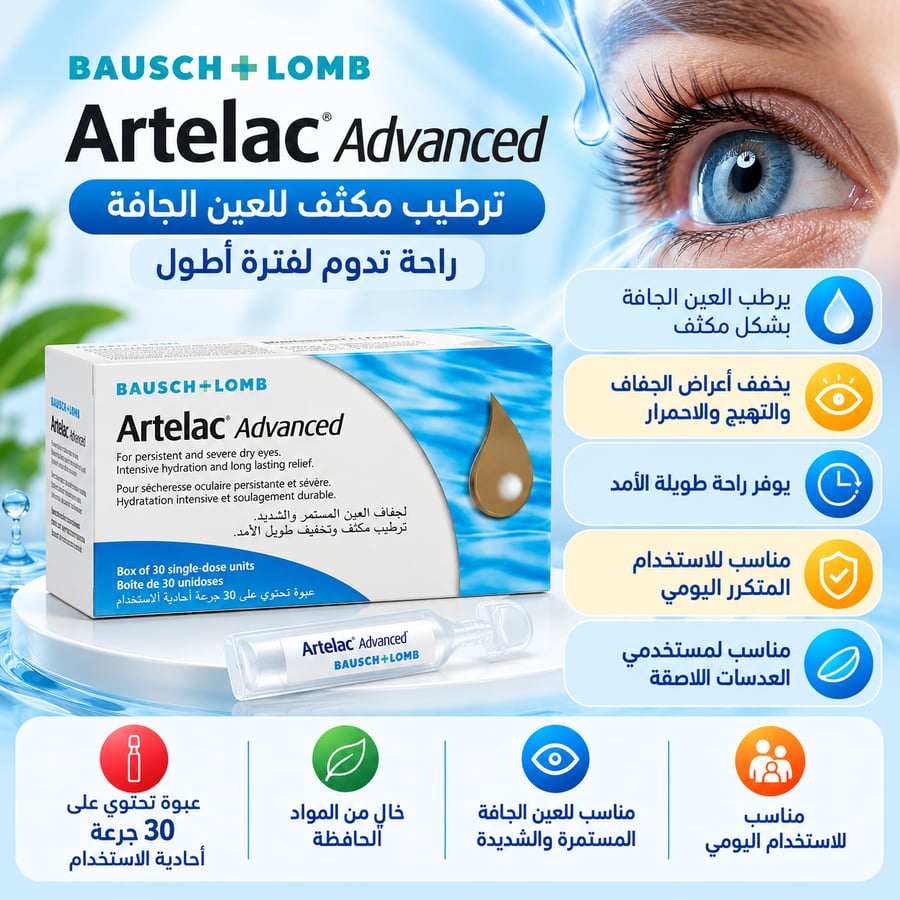 artelac adv.0.2% eye drop