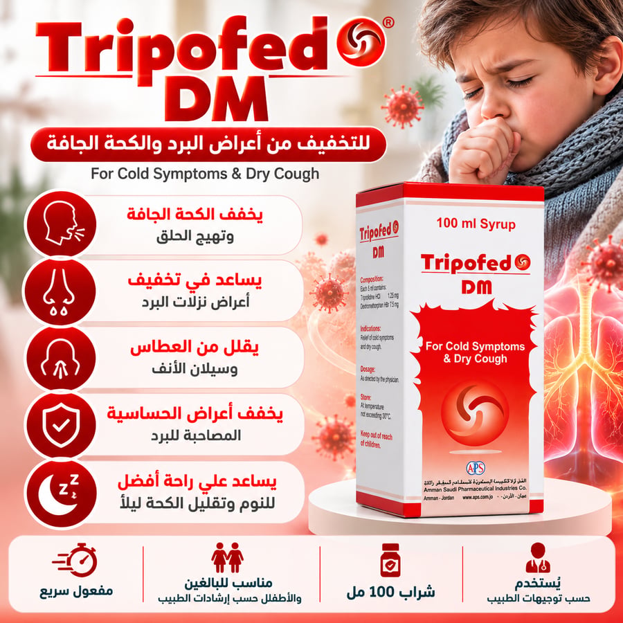TRIPOFED DM 100 ML SYRUP