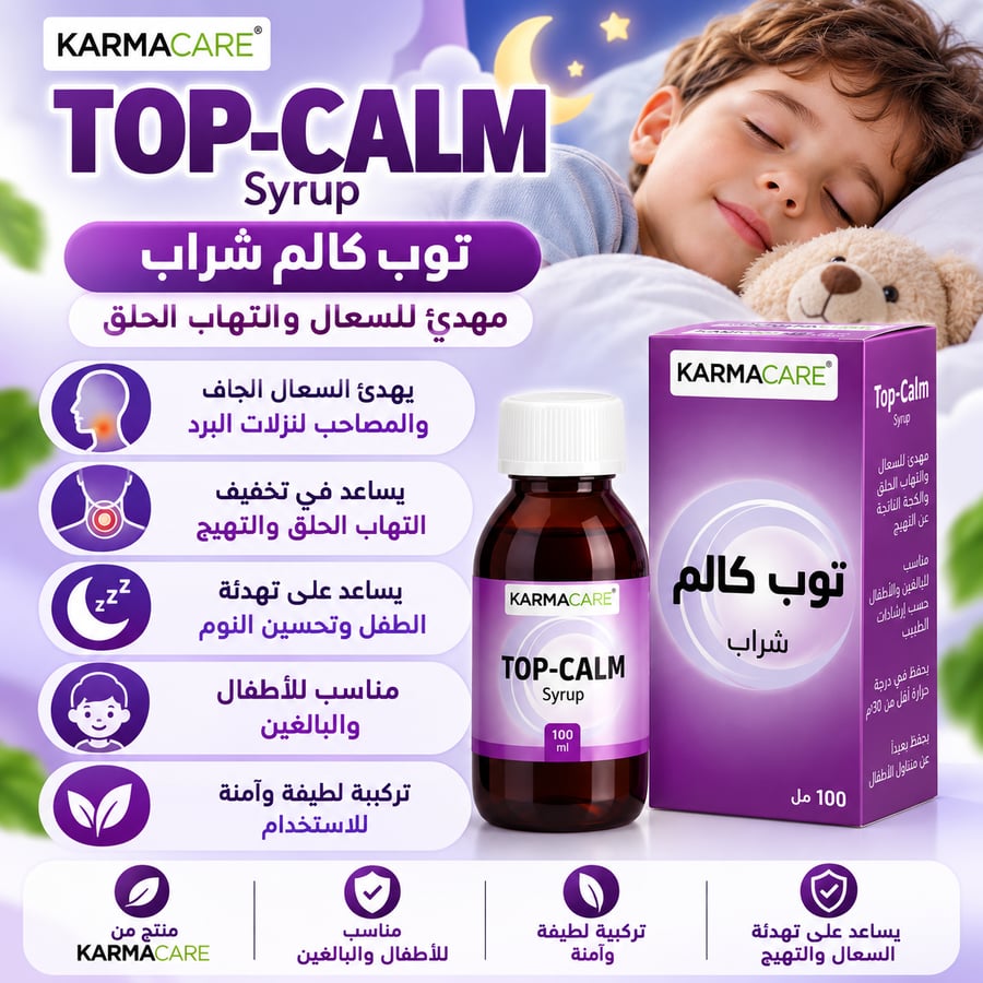 Top Calm Syrup