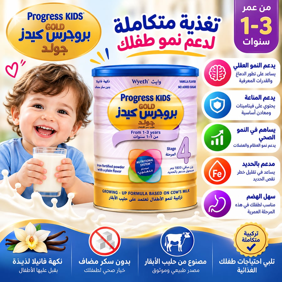 بروجرس 4 صغير