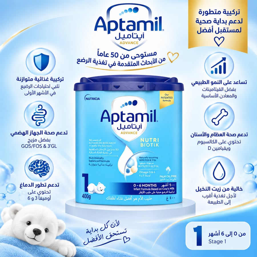 ابتاميل رقم 1 400 جم