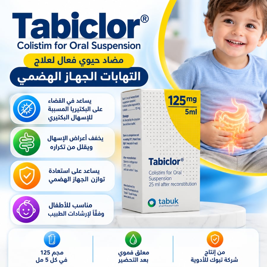 tabiclor 125mg/5ml susp 75ml