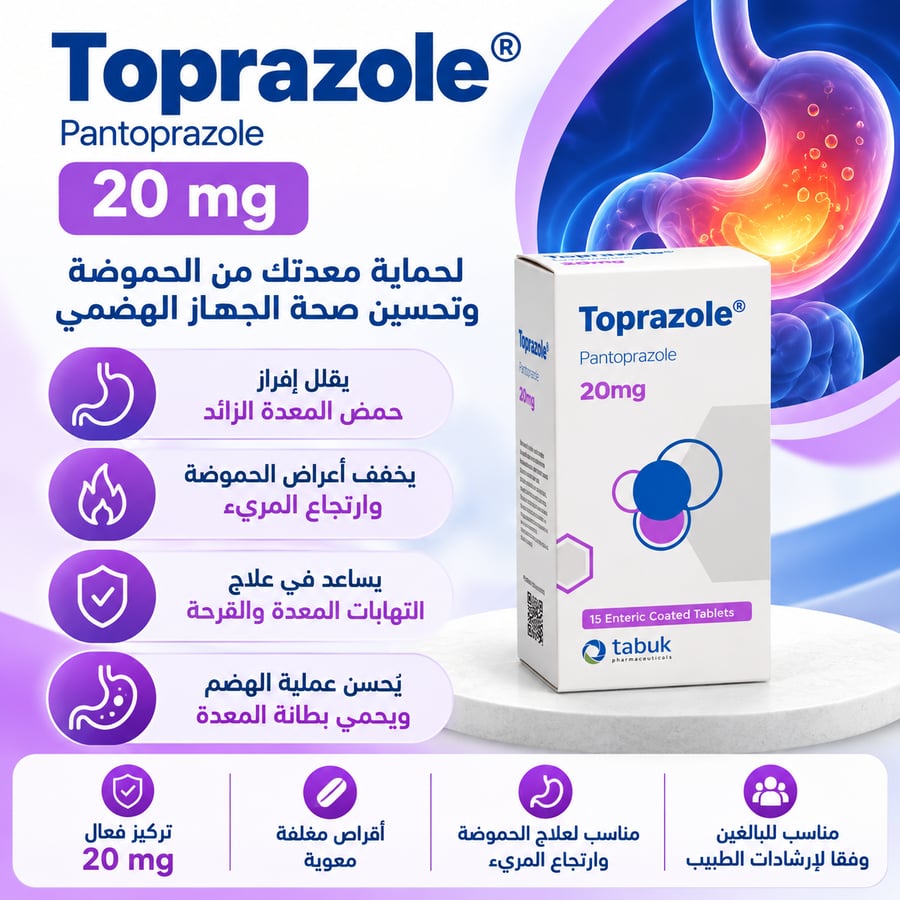 TOPRAZOLE 20 MG 15 TAB