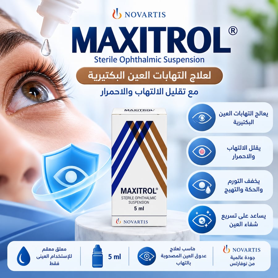 Maxitrol Eye & Ear Drops 5 ml