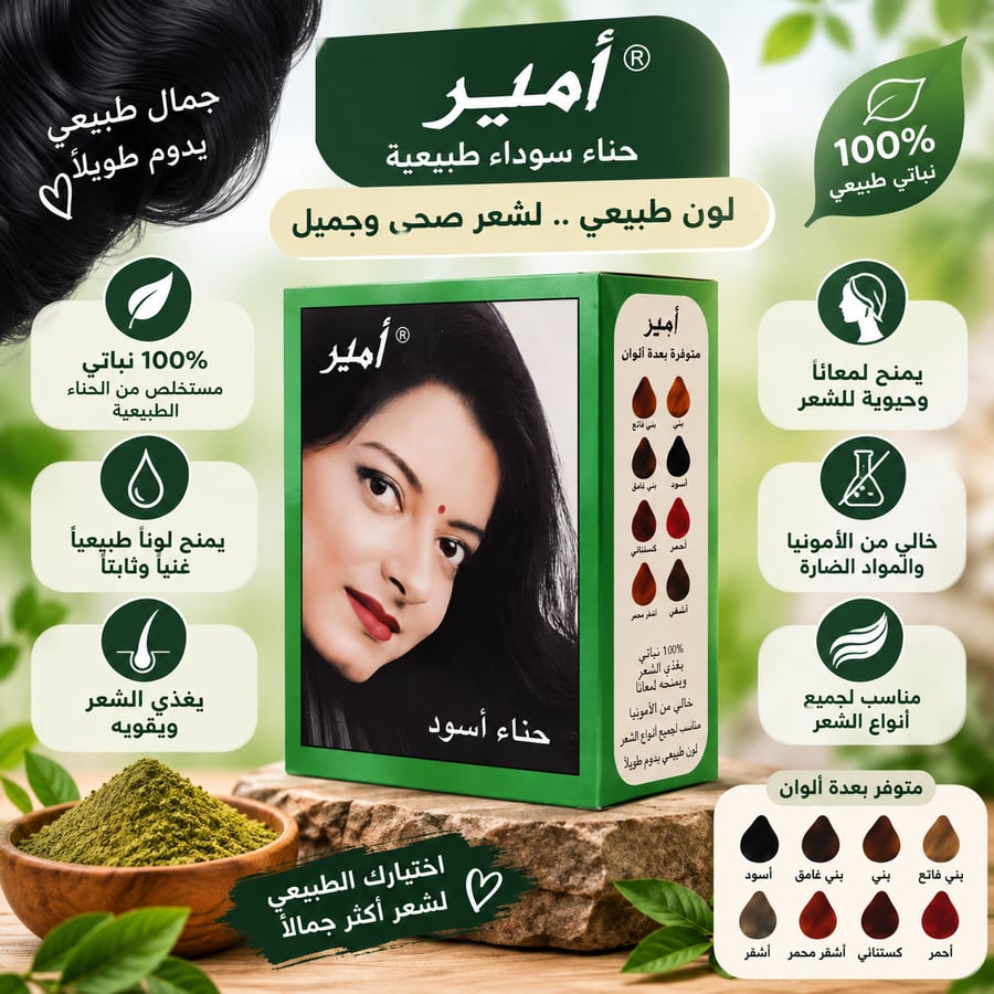 امير حنا اسود 60 جرام