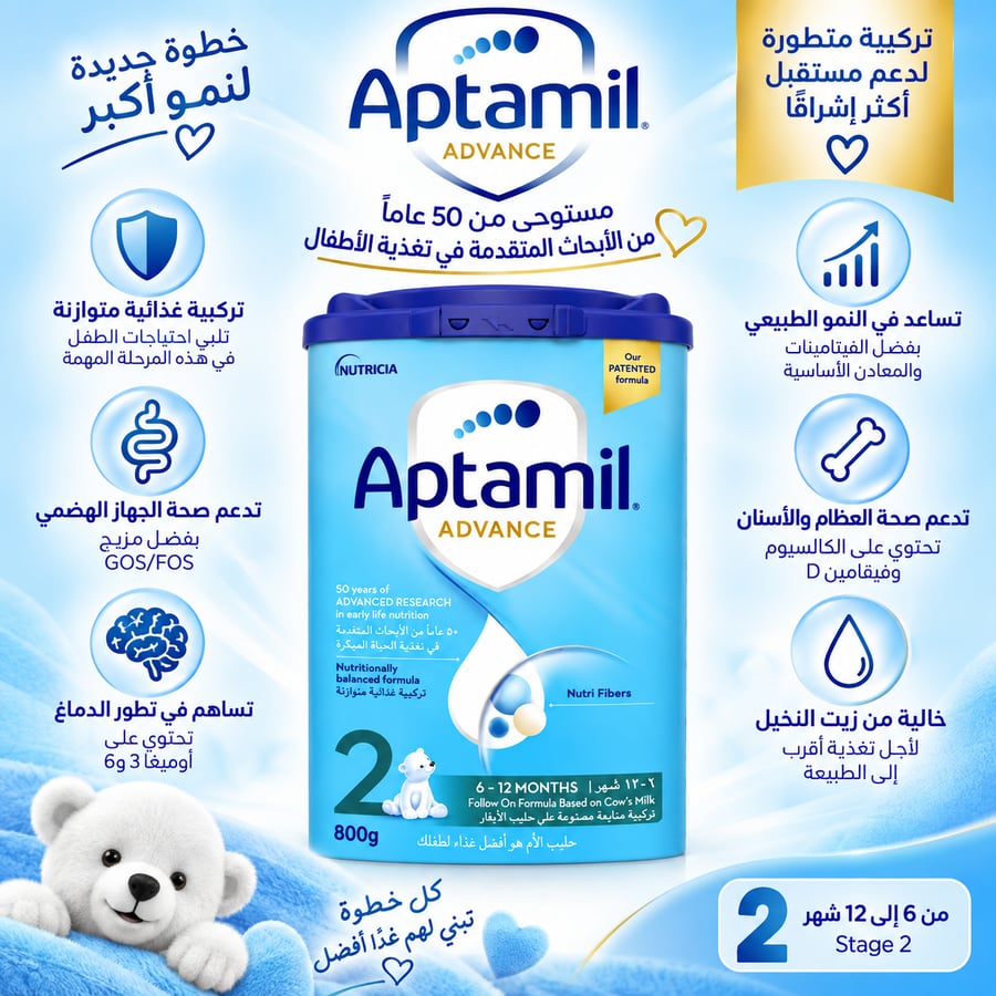 ابتاميل رقم 2 800 جم